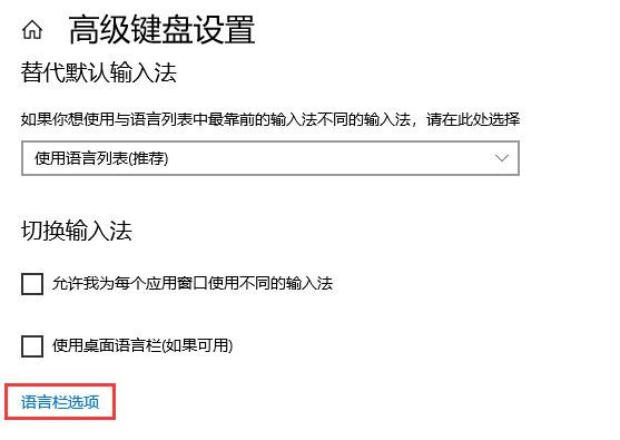 Win10調不出輸入法怎么辦?無法調出輸入法教程