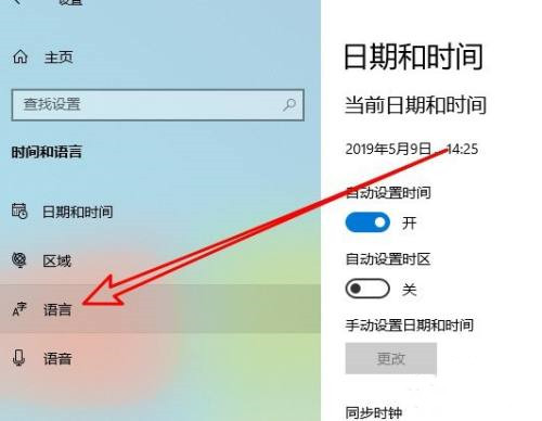 Win10怎么設(shè)置語言欄停靠于任務(wù)欄？