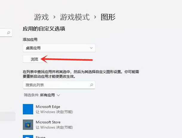 Win11游戲幀數(shù)如何提高？Win11游戲幀數(shù)提高的方法
