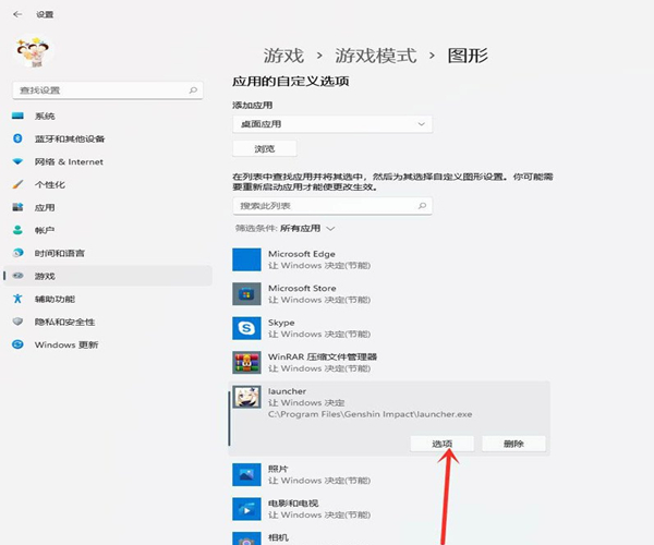 Win11游戲幀數(shù)如何提高？Win11游戲幀數(shù)提高的方法
