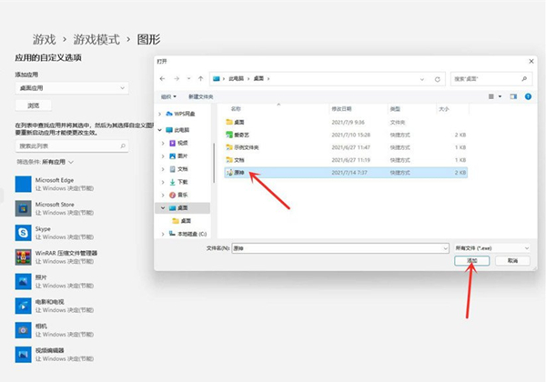 Win11游戲幀數(shù)如何提高？Win11游戲幀數(shù)提高的方法