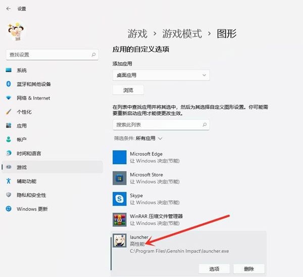 Win11游戲幀數(shù)如何提高？Win11游戲幀數(shù)提高的方法