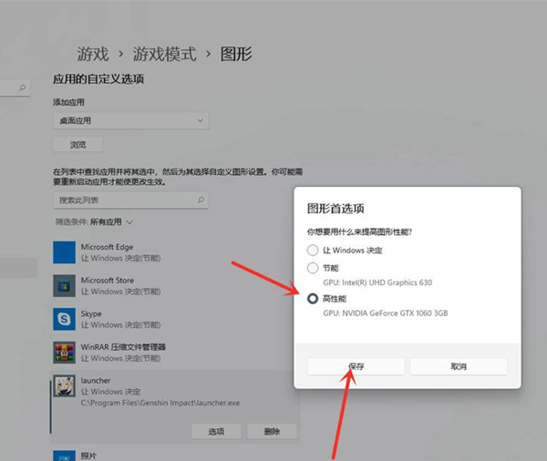 Win11游戲幀數(shù)如何提高？Win11游戲幀數(shù)提高的方法