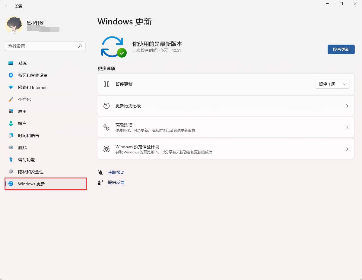Win11怎么關(guān)閉系統(tǒng)更新？Win11系統(tǒng)怎么關(guān)閉自動更新？