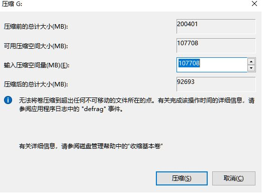筆記本Win11怎么分盤 筆記本Win11硬盤分區的教程