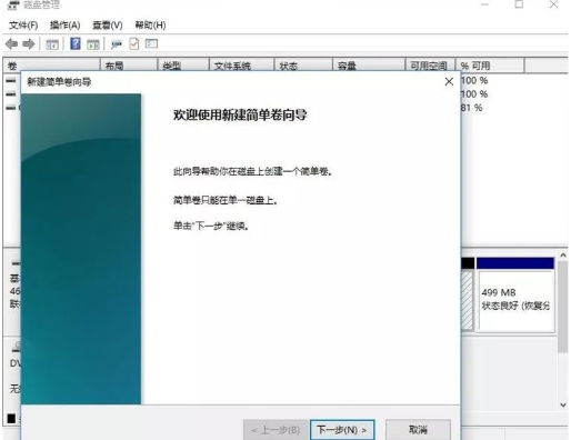 筆記本Win11怎么分盤 筆記本Win11硬盤分區的教程