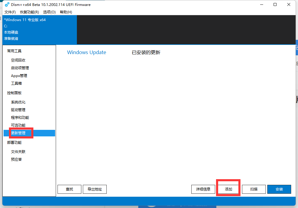 Win10補丁KB5008212安裝失敗怎么辦？KB5008212無法安裝