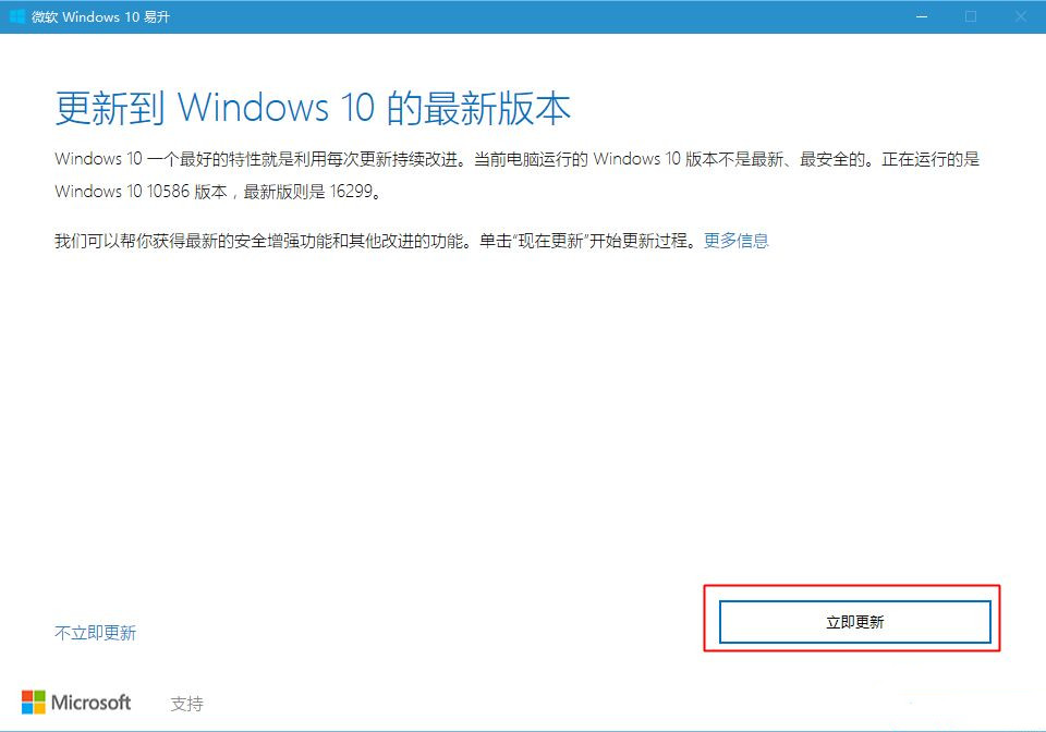 Win10提示你的設(shè)備已過期,并缺少重要的安全和質(zhì)量更新怎么辦?