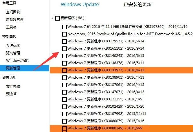 Win10提示你的設(shè)備已過期,并缺少重要的安全和質(zhì)量更新怎么辦?