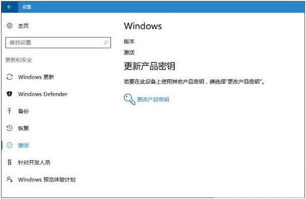 Win10家庭版激活成企業版怎么辦？Win10家庭版激活變成企業版解決方法