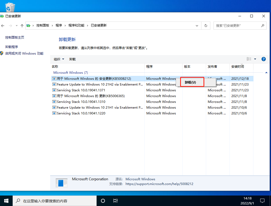 Win10任務欄卡死怎么辦？Win10任務欄卡死解決方法
