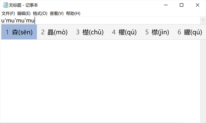 Win10自帶輸入法一點(diǎn)都不比搜狗差,Win10輸入法玩法介紹