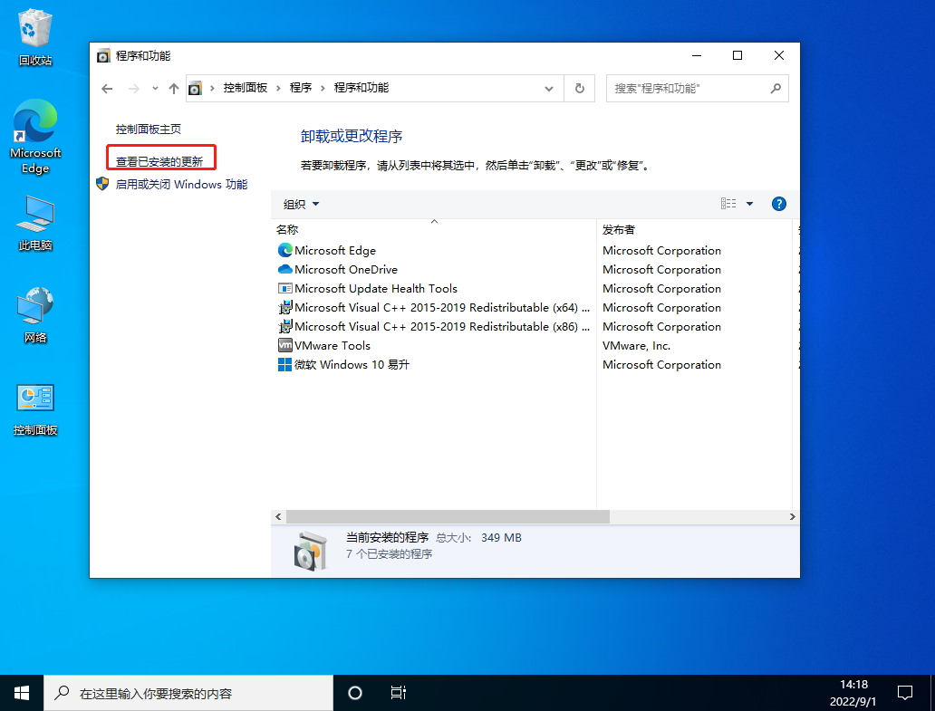 Win10安裝KB5008212更新后開始菜單打不開怎么辦？