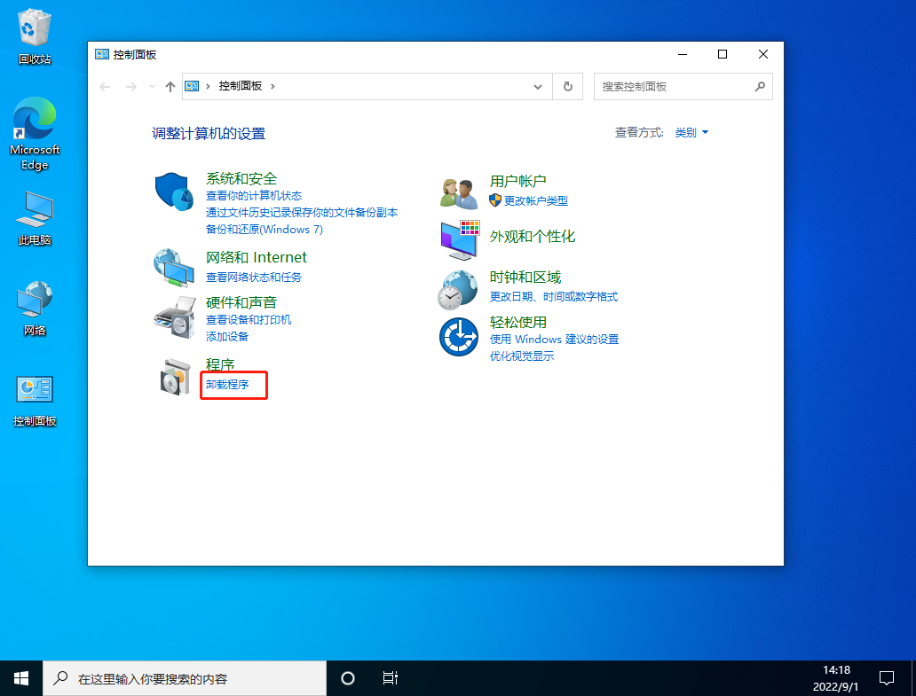 Win10安裝KB5008212更新后開始菜單打不開怎么辦？