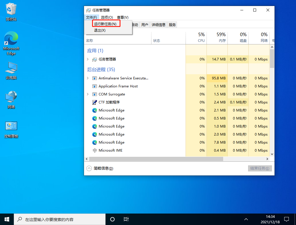 Win10安裝KB5008212更新后開始菜單打不開怎么辦？