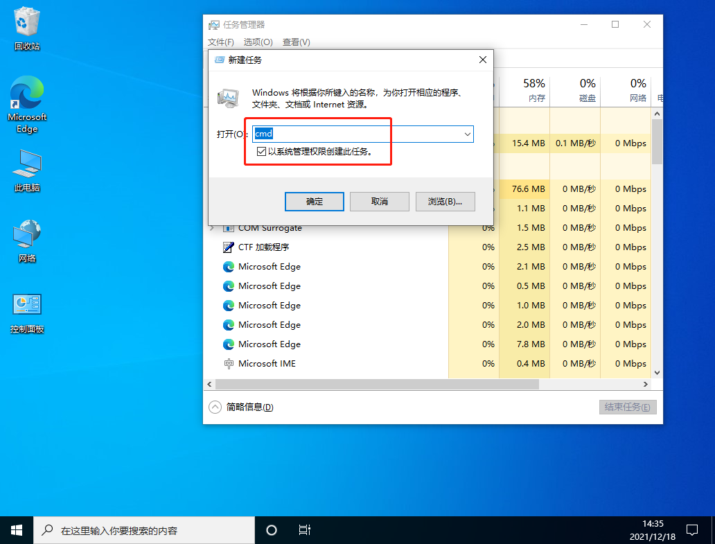 Win10安裝KB5008212更新后開始菜單打不開怎么辦？