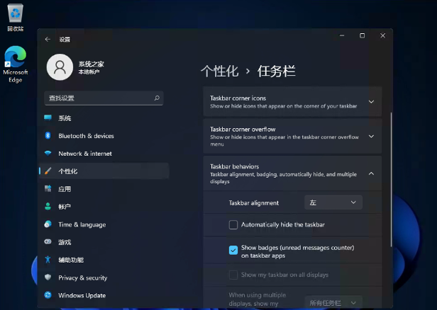 Win11如何取消開始菜單居中？Win11取消開始菜單居中的方法