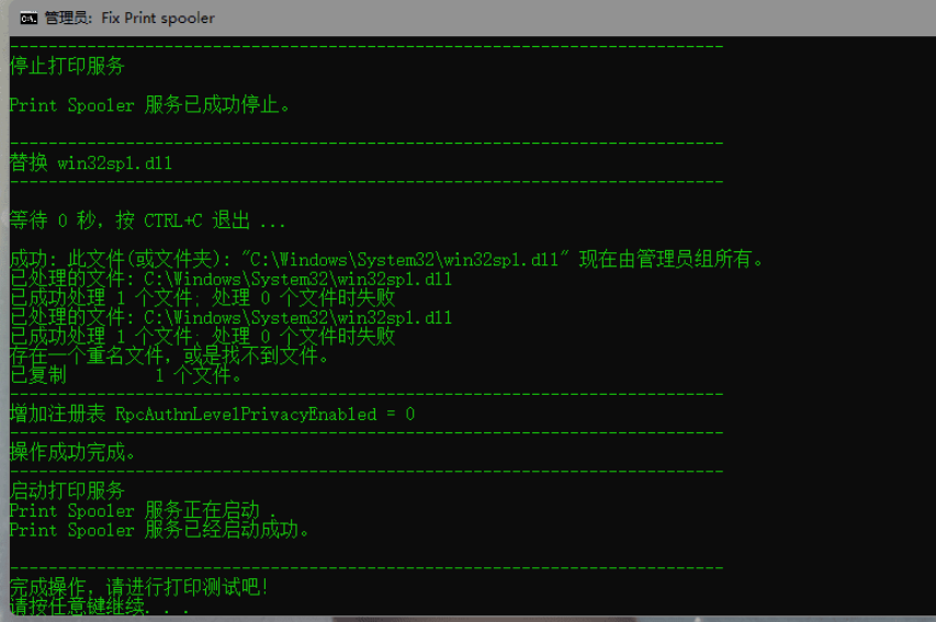 Win10連接共享打印機錯誤0x000036b7怎么辦？