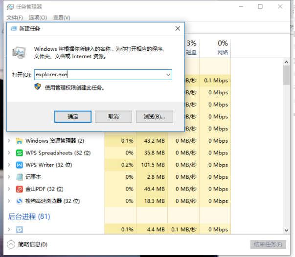 Win10怎么修復explorer.exe?Win10修復資源管理器方法教程