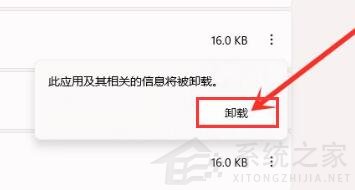 Win11怎么徹底卸載流氓軟件？強制卸載流氓軟件