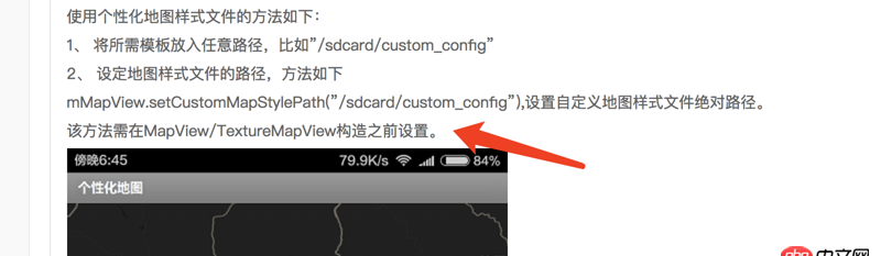 android 百度地圖設(shè)置個性化皮膚
