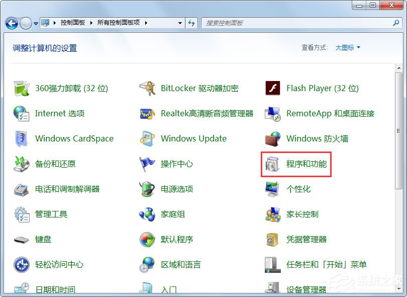 Win7IE瀏覽器不見了如何解決