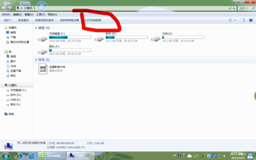 win7系統使用控制面板如何把IE設置為默認瀏覽器