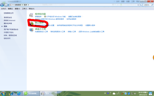 win7系統使用控制面板如何把IE設置為默認瀏覽器