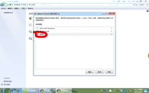 win7系統使用控制面板如何把IE設置為默認瀏覽器