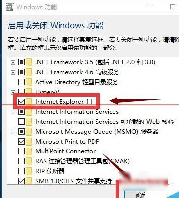 Win10系統找不到IE瀏覽器如何解決