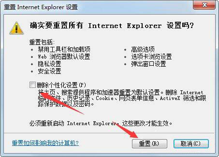 win7電腦如何修復ie瀏覽器