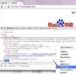 win7系統IE瀏覽器打開調試工具怎么操作