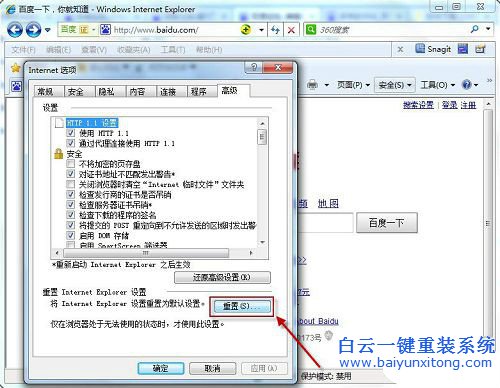 Win7系統(tǒng)怎么更改默認瀏覽器為IE瀏覽器