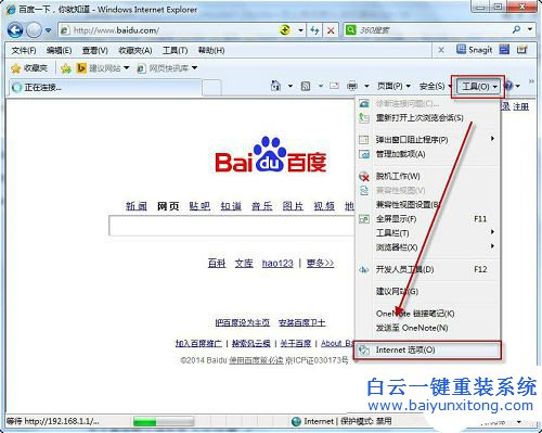 Win7系統(tǒng)怎么更改默認瀏覽器為IE瀏覽器