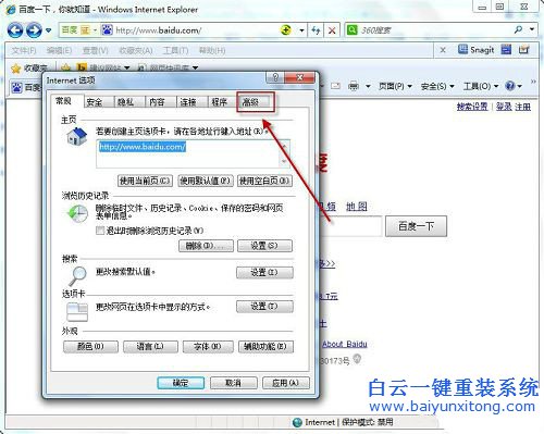 Win7系統(tǒng)怎么更改默認瀏覽器為IE瀏覽器