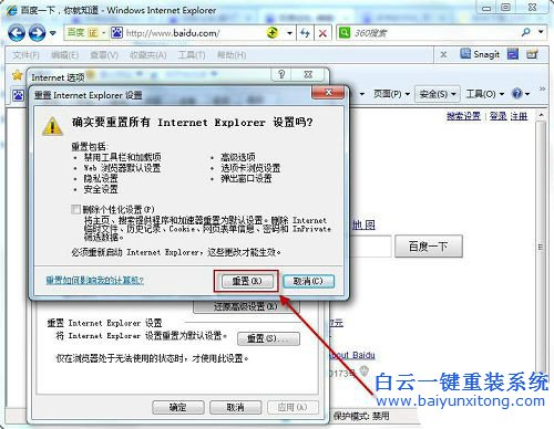 Win7系統(tǒng)怎么更改默認瀏覽器為IE瀏覽器