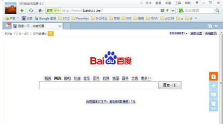 Win7系統(tǒng)怎么更改默認瀏覽器為IE瀏覽器