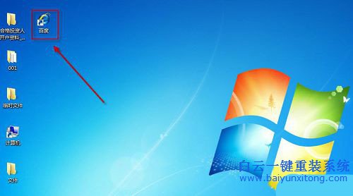 Win7系統(tǒng)怎么更改默認瀏覽器為IE瀏覽器