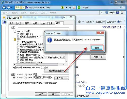 Win7系統(tǒng)怎么更改默認瀏覽器為IE瀏覽器