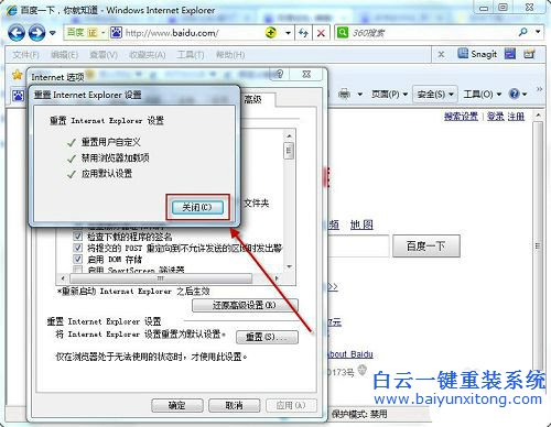Win7系統(tǒng)怎么更改默認瀏覽器為IE瀏覽器