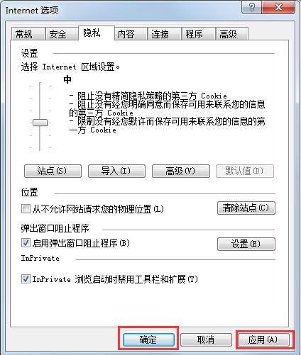 win7系統(tǒng)ie瀏覽器自動(dòng)跳出網(wǎng)頁怎么解決