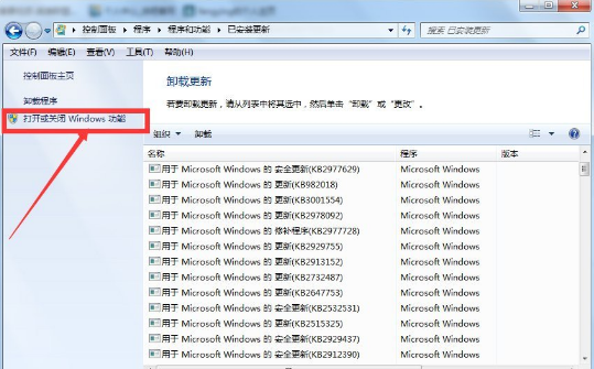 如何徹底卸載win7IE瀏覽器