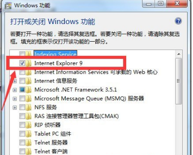 如何徹底卸載win7IE瀏覽器