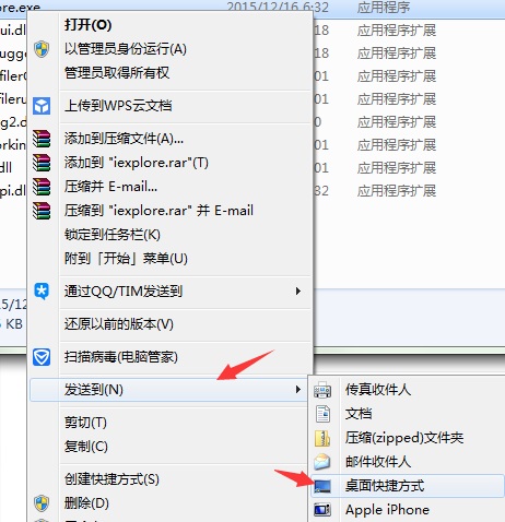 win7系統ie瀏覽器目錄在什么位置