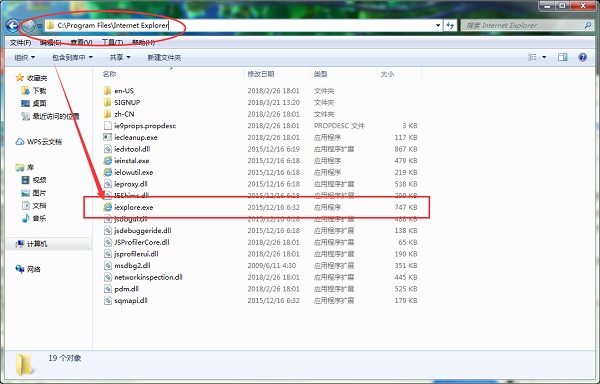 win7系統ie瀏覽器目錄在什么位置