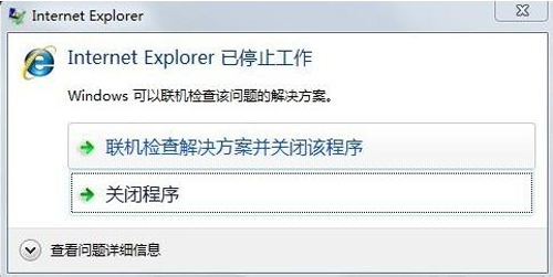 Win7ie瀏覽器總是停止工作怎么解決