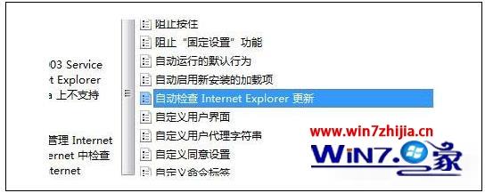 win7系統(tǒng)下ie瀏覽器怎么設置自動更新升級？自動更新升級設置流程一覽