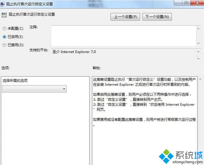 win7系統打開IE瀏覽器提示你的瀏覽器已升級怎么解決?解決IE瀏覽器提示你的瀏覽器已升級步驟一覽