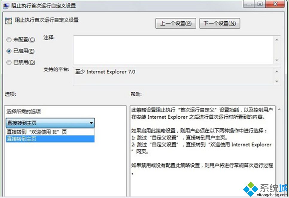 win8系統升級火狐瀏覽器后無法打開IE瀏覽器怎么回事?解決win8系統升級火狐瀏覽器后無法打開IE瀏覽器方法說明