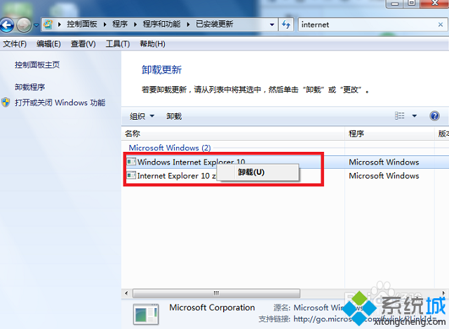 win7系統ie10如何降級到ie8?win7瀏覽器回到ie8的方法分享